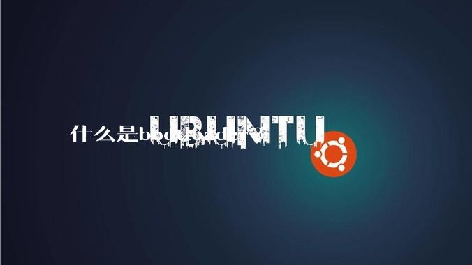 什么是bootloader?